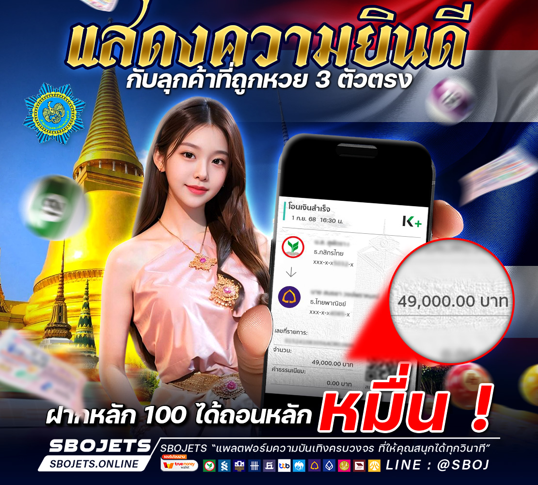 รีวิวหวยไทย 1110