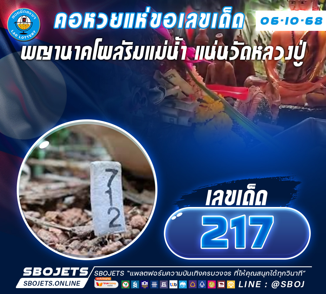 พญานาคโผล่ริมแม่น้ำ_แน่นวัดหลวงปู่_1110 (4)