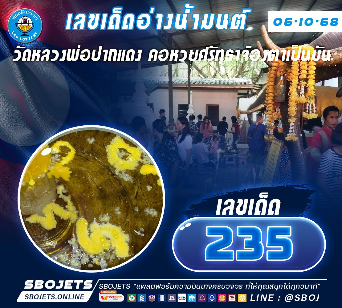 วัดหลวงพ่อปากแดง 1110 (4)